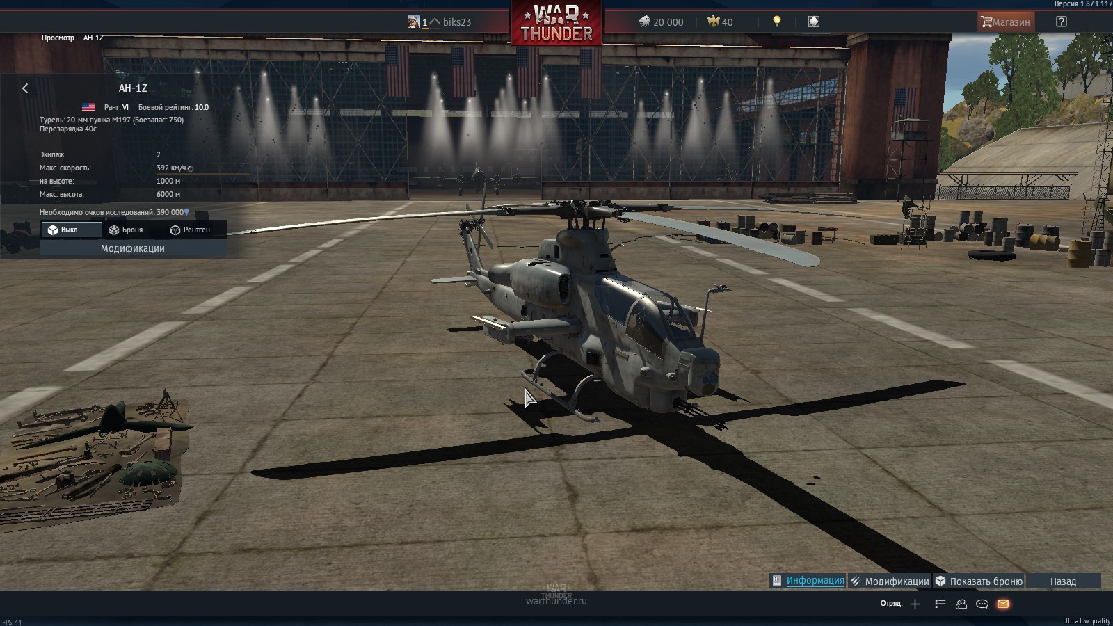 Как быстро, выгодно прокачивать технику War Thunder - картинки